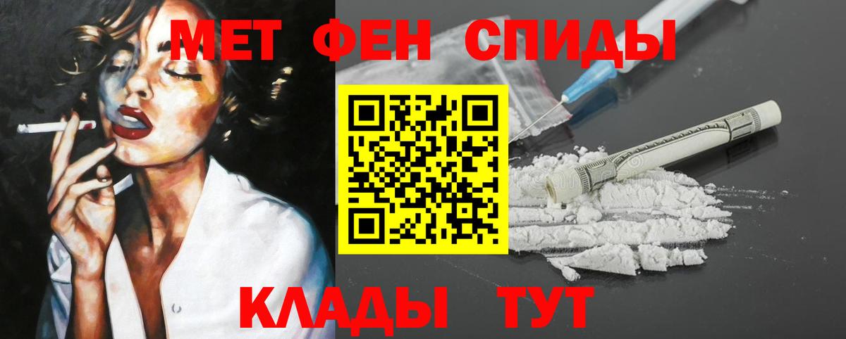 АМФЕТАМИН Premium Белорецк