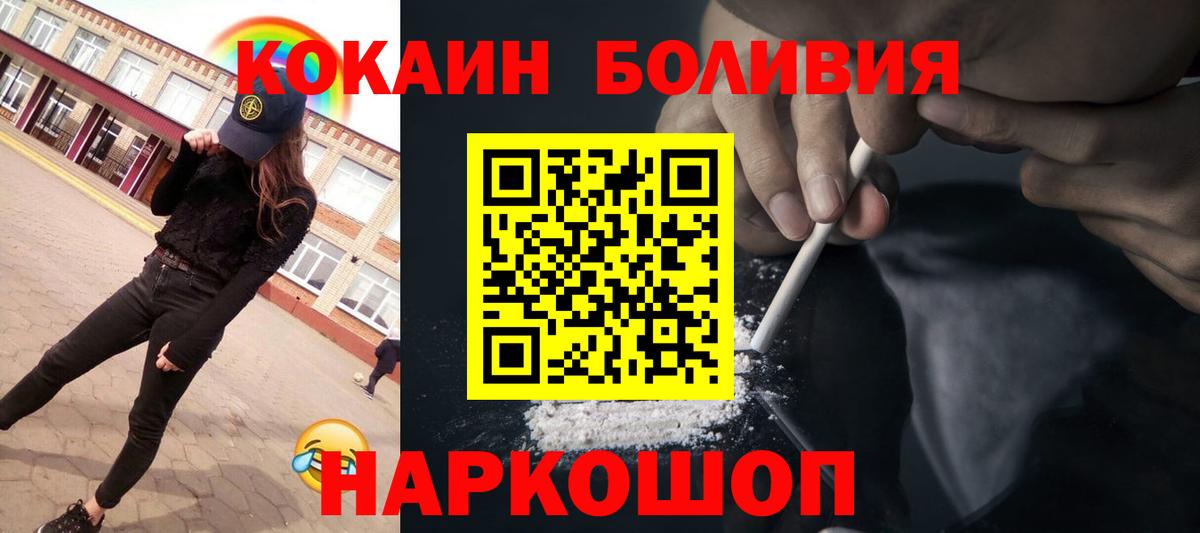 КОКАИН 99% Белорецк