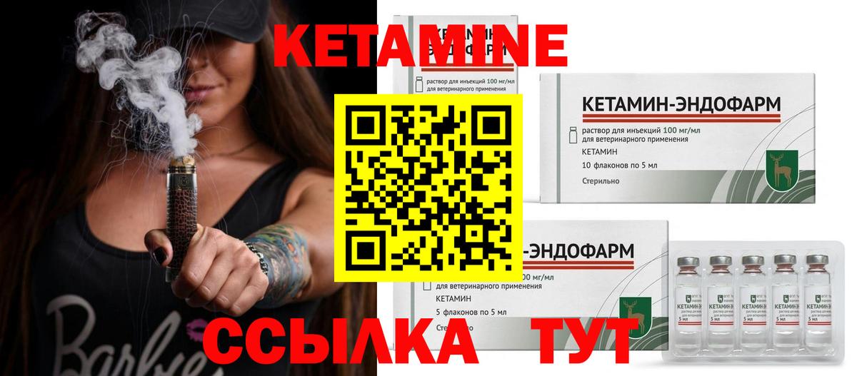 КЕТАМИН VHQ  Вход с VPN  shop Telegram  Белорецк  Кетамин VHQ 