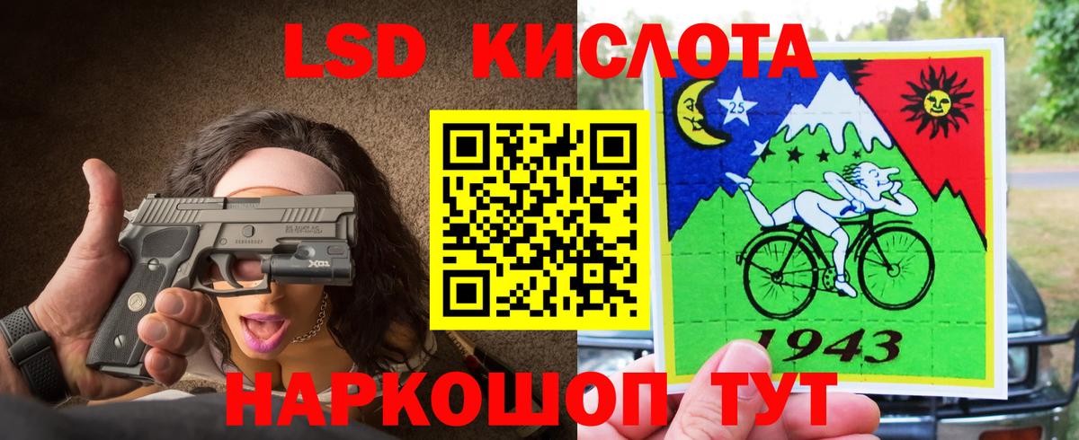 Белорецк  Лсд 25 экстази кислота  LSD-25 экстази ecstasy  Вход с VPN 