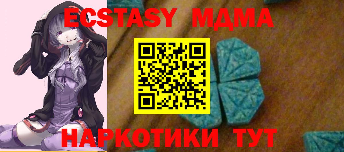 Белорецк  MDMA молли  MDMA  Вход с VPN  МДМА Molly 