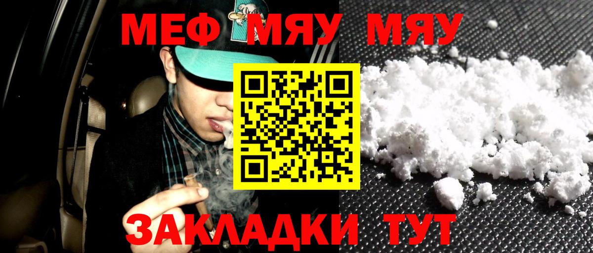 Мефедрон мяу мяу  Меф  МЯУ-МЯУ VHQ  Мефедрон  Вход с VPN  Белорецк 