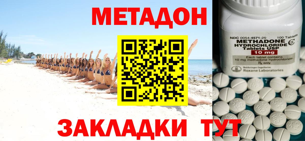 Белорецк  Метадон VHQ    tor  МЕТАДОН VHQ  Вход с VPN 
