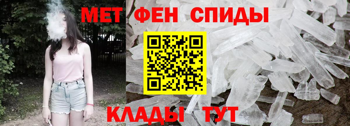 МЕТАМФЕТАМИН пудра Белорецк