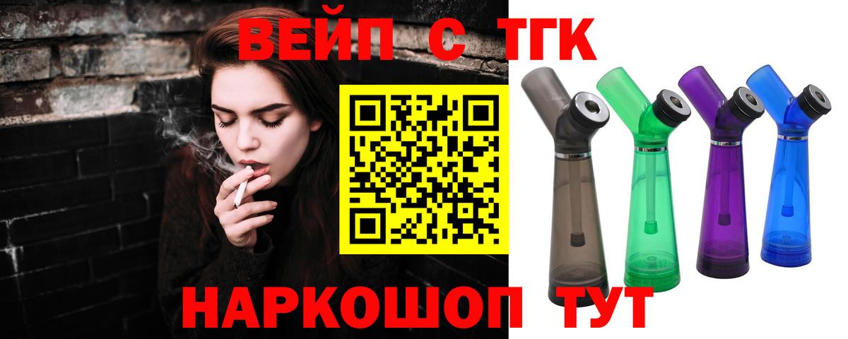 Дистиллят ТГК THC oil  продажа наркотиков  Белорецк  Вход с VPN 