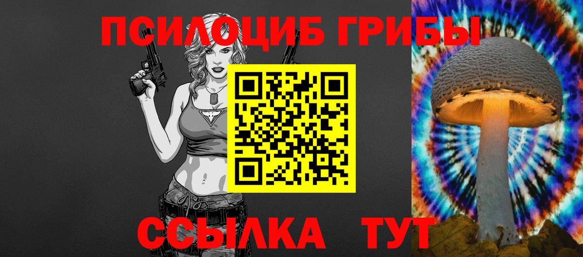 Белорецк  где найти наркотики  Галлюциногенные грибы Psilocybine cubensis  Вход с VPN  Псилоцибиновые грибы MAGIC MUSHROOMS 