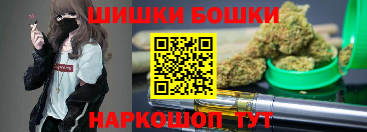 Конопля THC 21%  МАРИХУАНА конопля  Марихуана планчик  Каннабис AK-47  Вход с VPN  Белорецк 